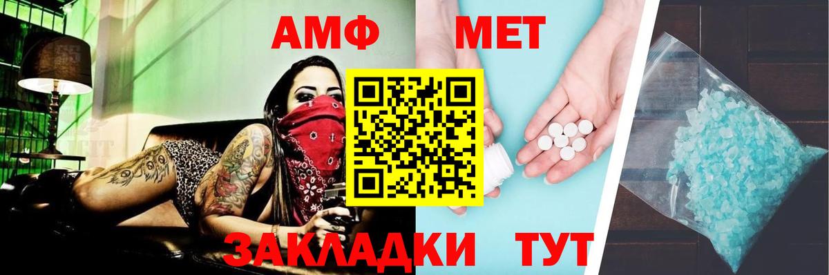 АМФ 98%  АМФЕТАМИН  Гусев  Вход с VPN  Амфетамин 