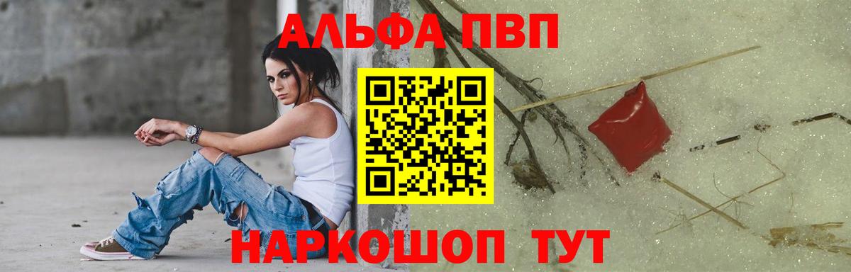 Alpha-PVP крисы CK Гусев