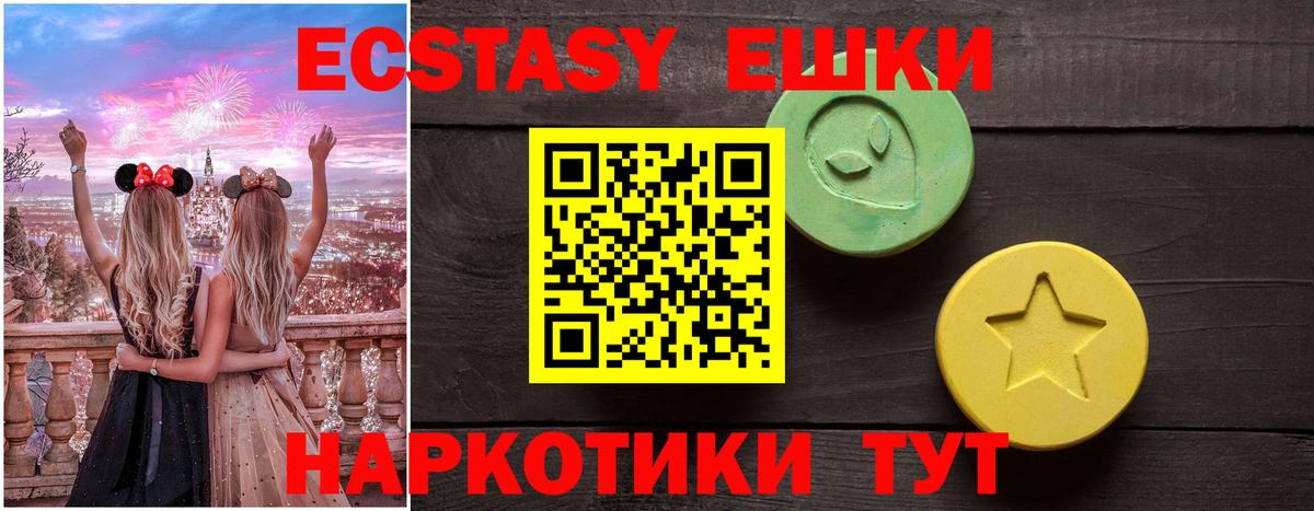 ЭКСТАЗИ  Вход с VPN  Гусев  Ecstasy 280 MDMA  Ecstasy 250 мг 