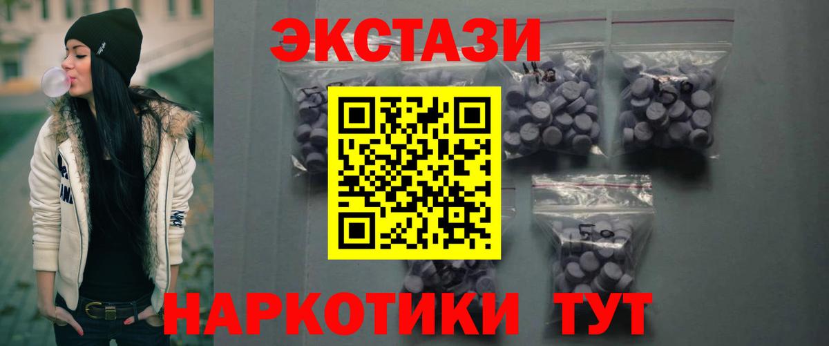ЭКСТАЗИ ешки Гусев