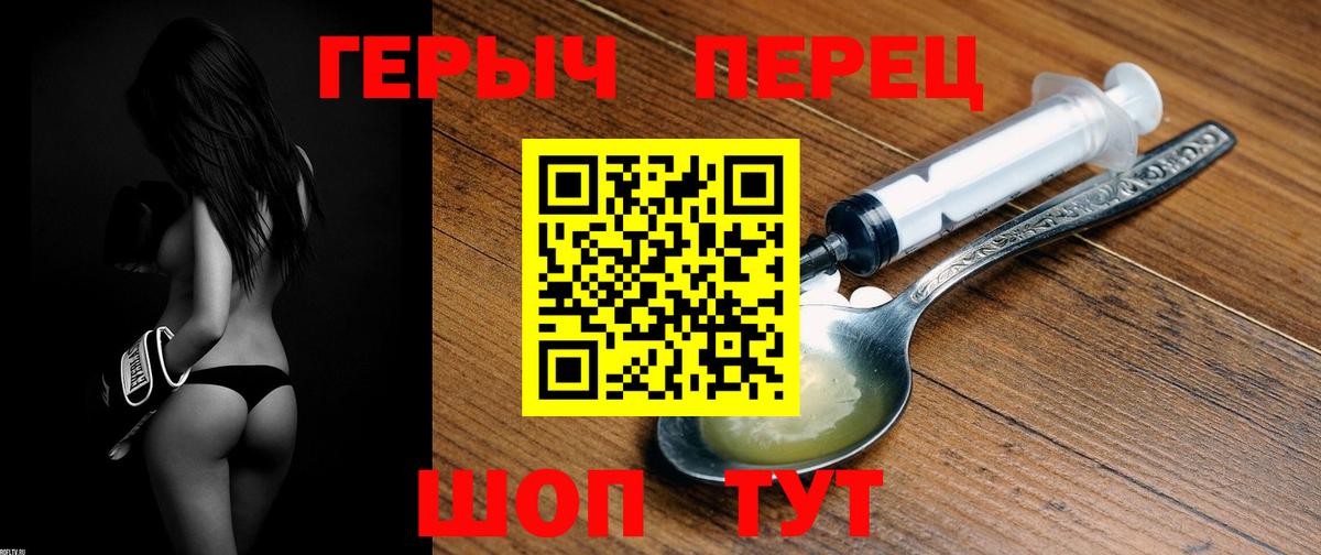 ГЕРОИН гречка Гусев