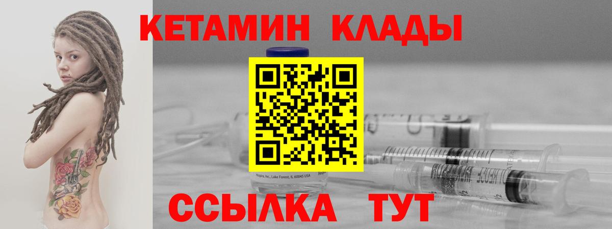 это состав  Вход с VPN  Гусев  Кетамин ketamine 