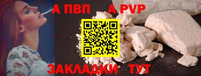 альфа пвп Малоярославец