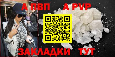 альфа пвп Малоярославец