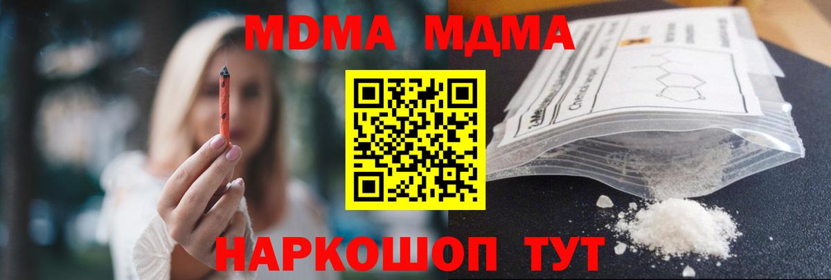 Гусев  МДМА молли  МДМА молли  MDMA  Вход с VPN 