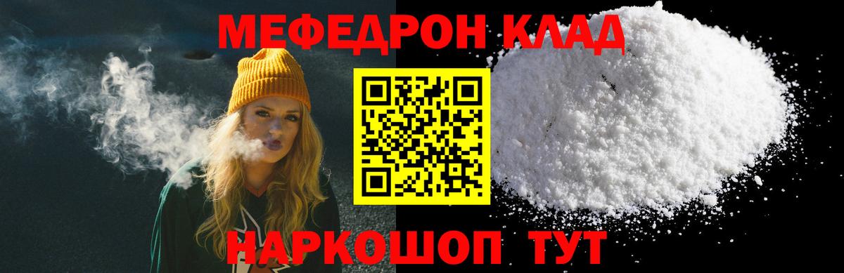 Мефедрон мука Гусев