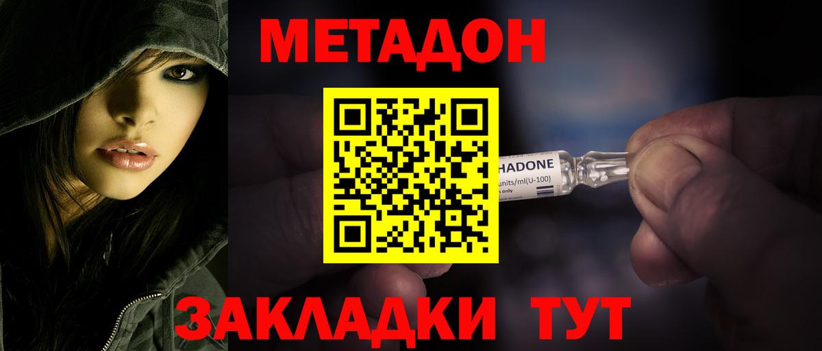 МЕТАДОН мёд  МЕТАДОН белоснежный  Гусев  Вход с VPN 