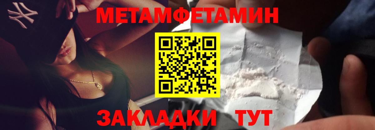 МЕТАМФЕТАМИН Декстрометамфетамин 99.9% Гусев