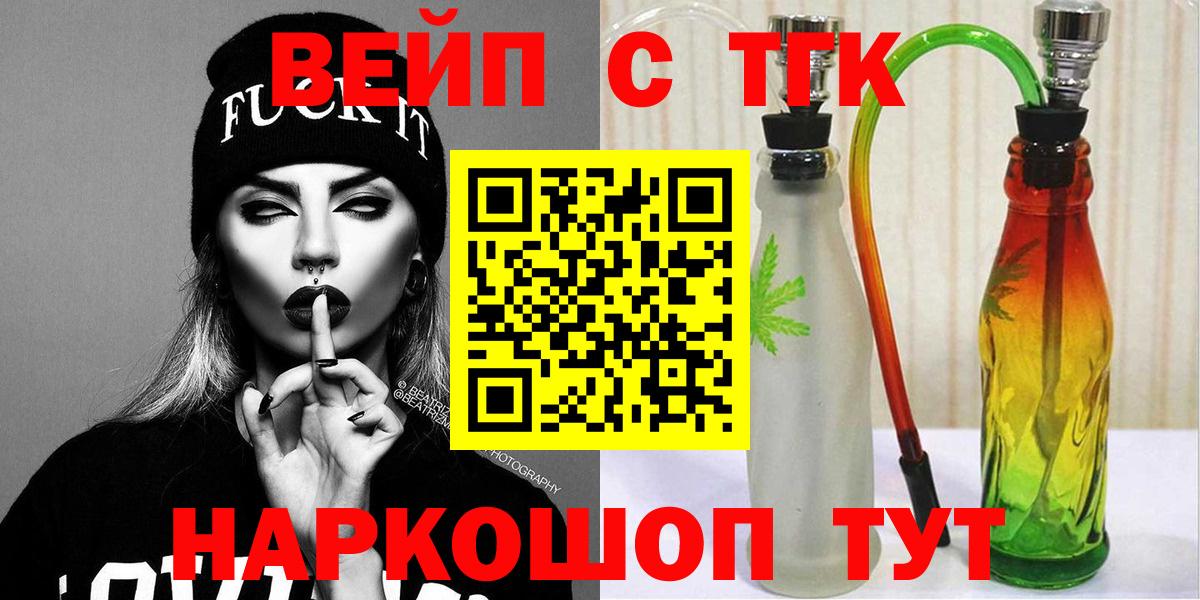 Дистиллят ТГК THC oil  Вход с VPN  Гусев  ТГК вейп 