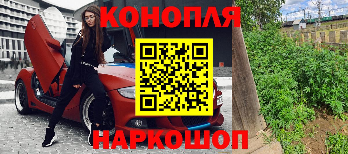 Канабис LSD WEED  Шишки марихуана марихуана  МАРИХУАНА Bruce Banner  Гусев  Вход с VPN 