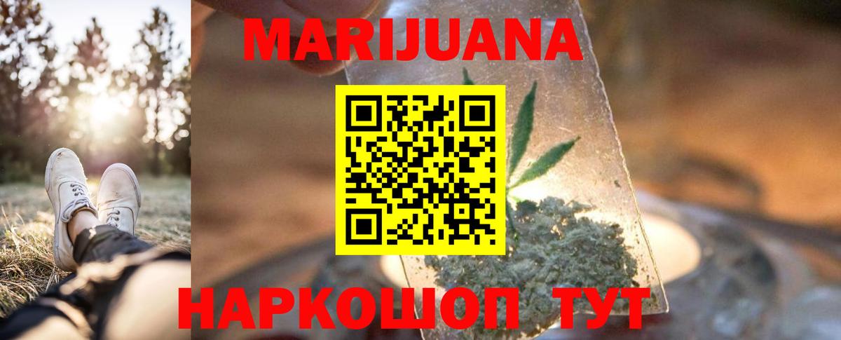Каннабис LSD WEED Гусев